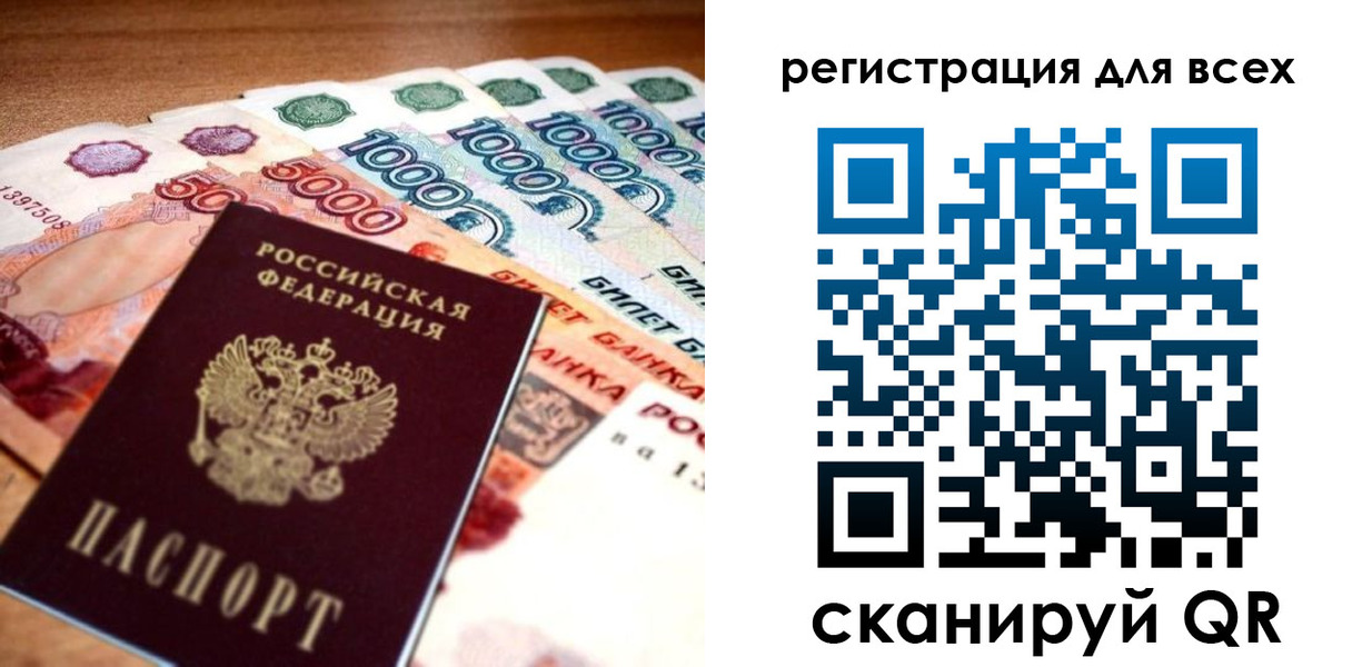 временная регистрация адрес в Немане