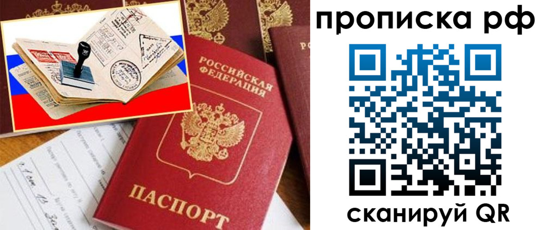 прописка для кредита в Немане