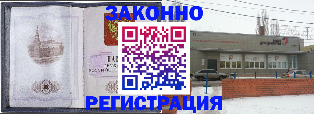 временная регистрация 2025 в Немане