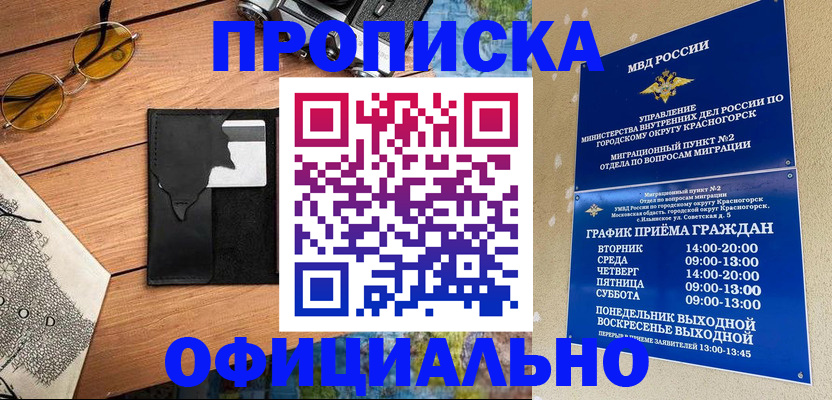 прописка поиск в Немане